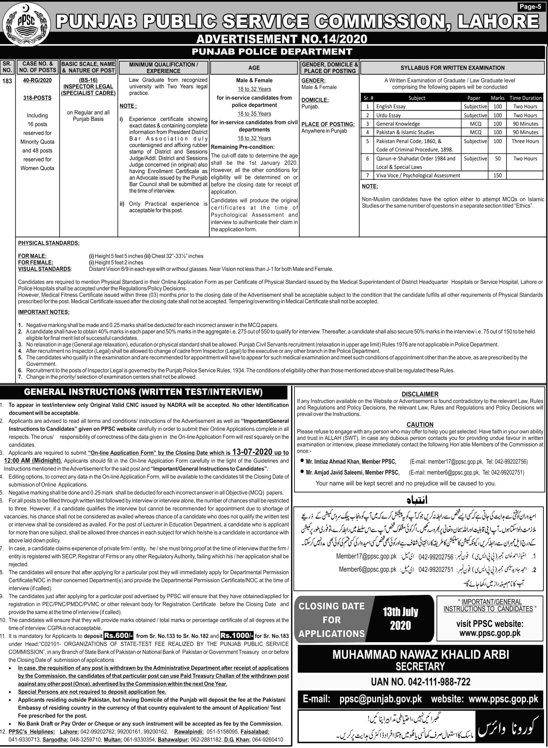 Punjab Police Legal Inspector PPSC Job 2024 Apply Online