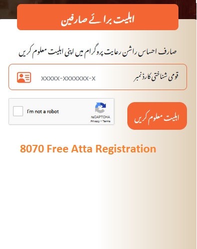 8070 Muft Atta Registration Online By CNIC No