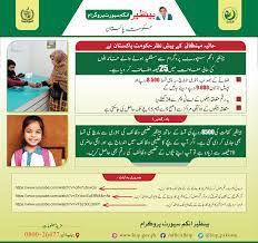 BISP 8171 Registration Online 2024 By Name & CNIC