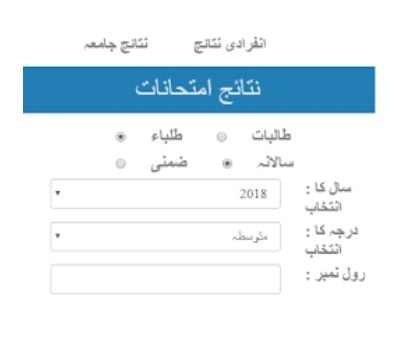 Tanzeem Ul Madaris Result 2024 Boys & Girls Online Check