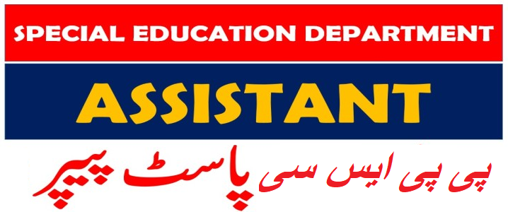 PPSC Special Education Past Papers Download PDF